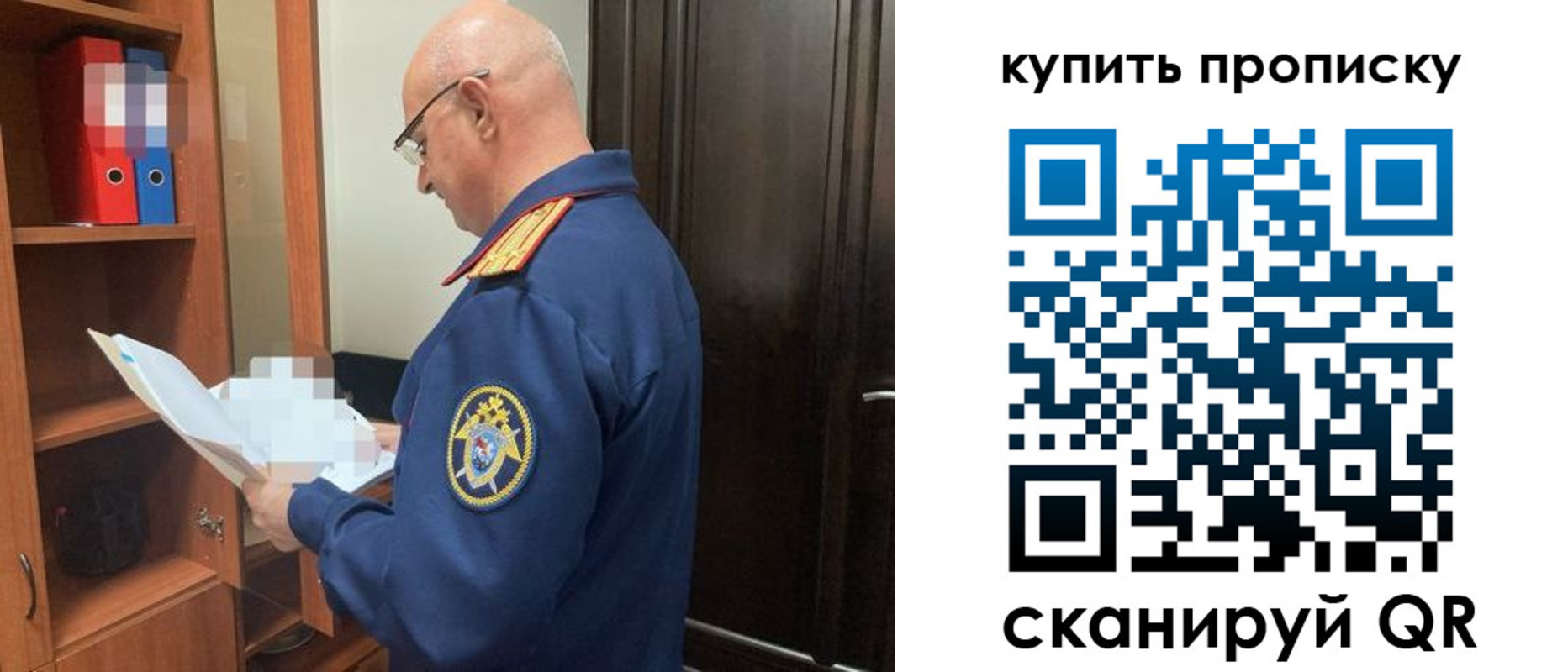 прописка от собственника в Тюкалинске