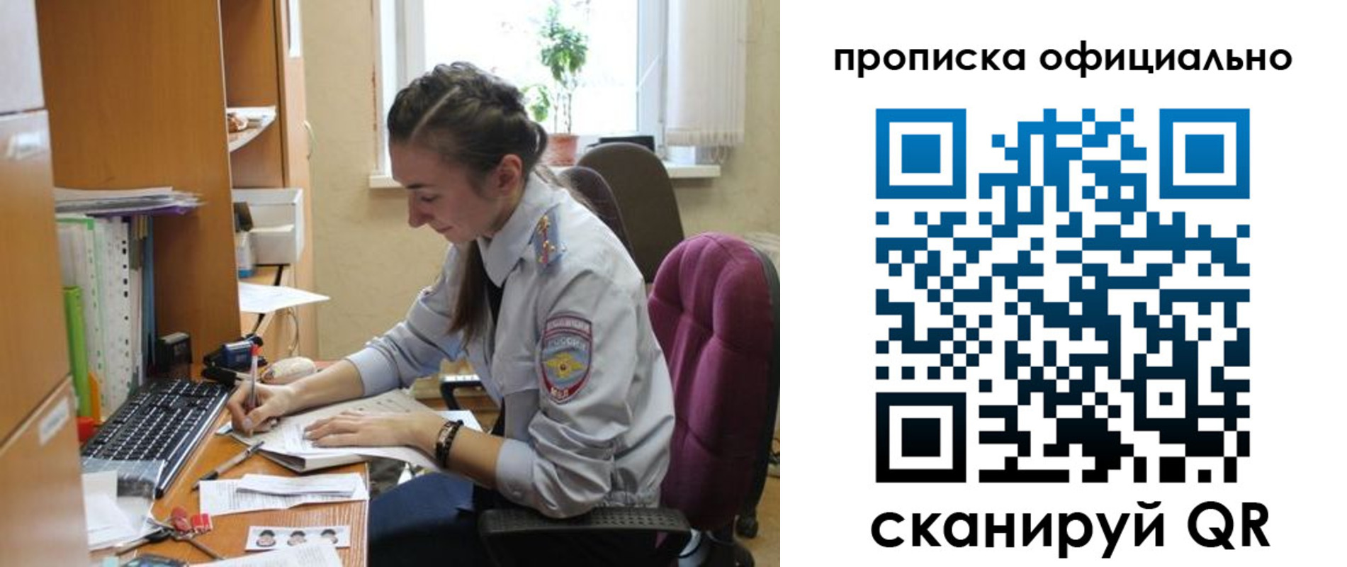 временная регистрация недорого в Тюкалинске