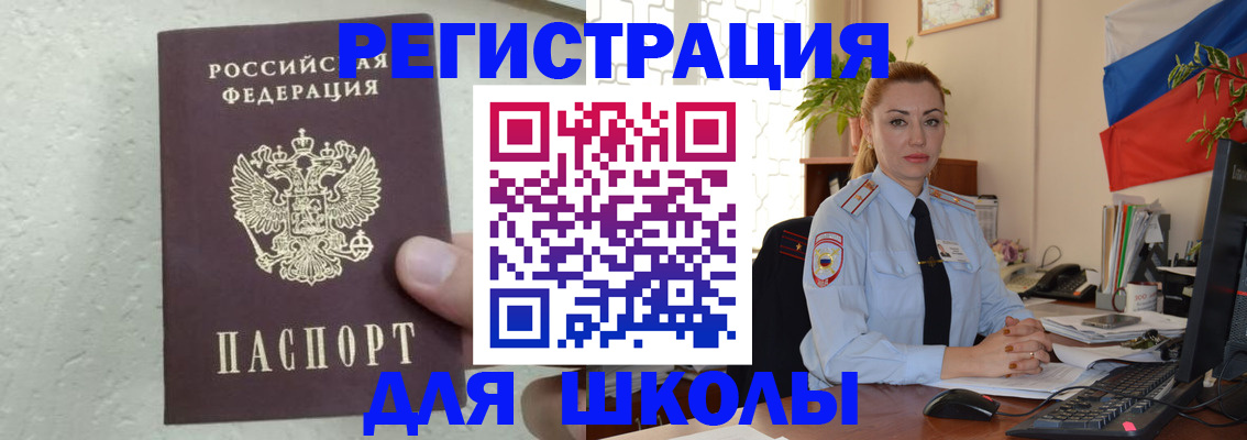 прописка 2025 в Тюкалинске
