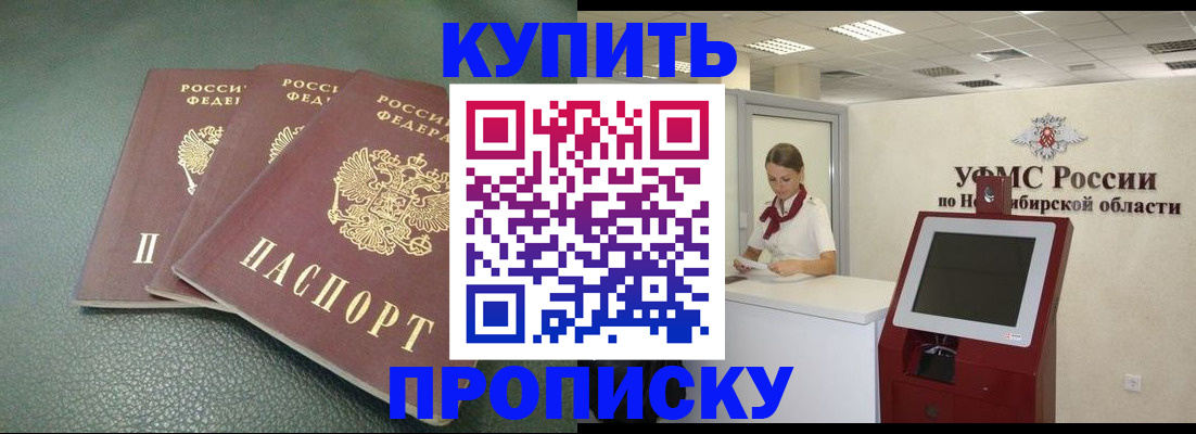 прописка поиск в Тюкалинске