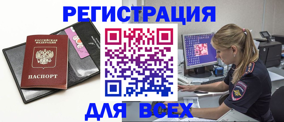прописка в квартире в Тюкалинске