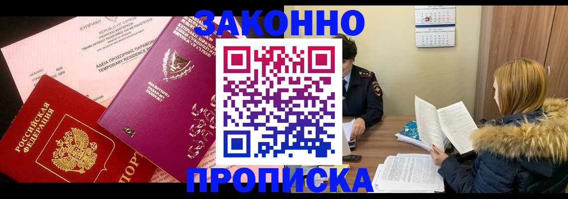прописка поиск в Тюкалинске